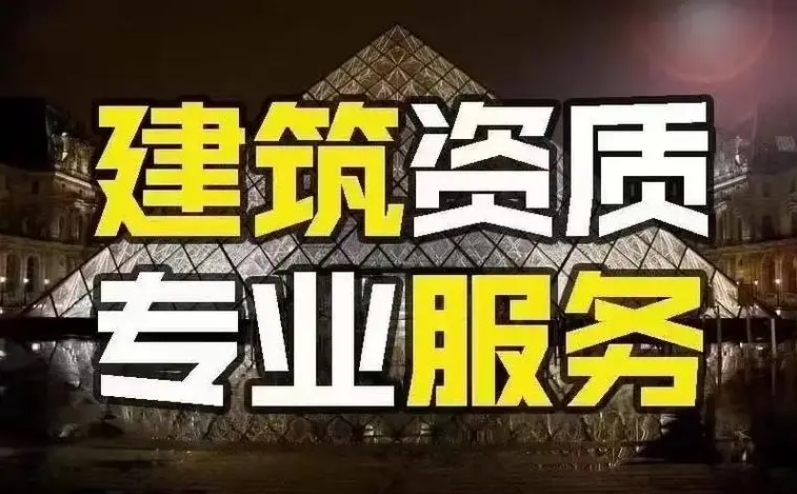 建筑企業申請資質升級是否有年限要求？